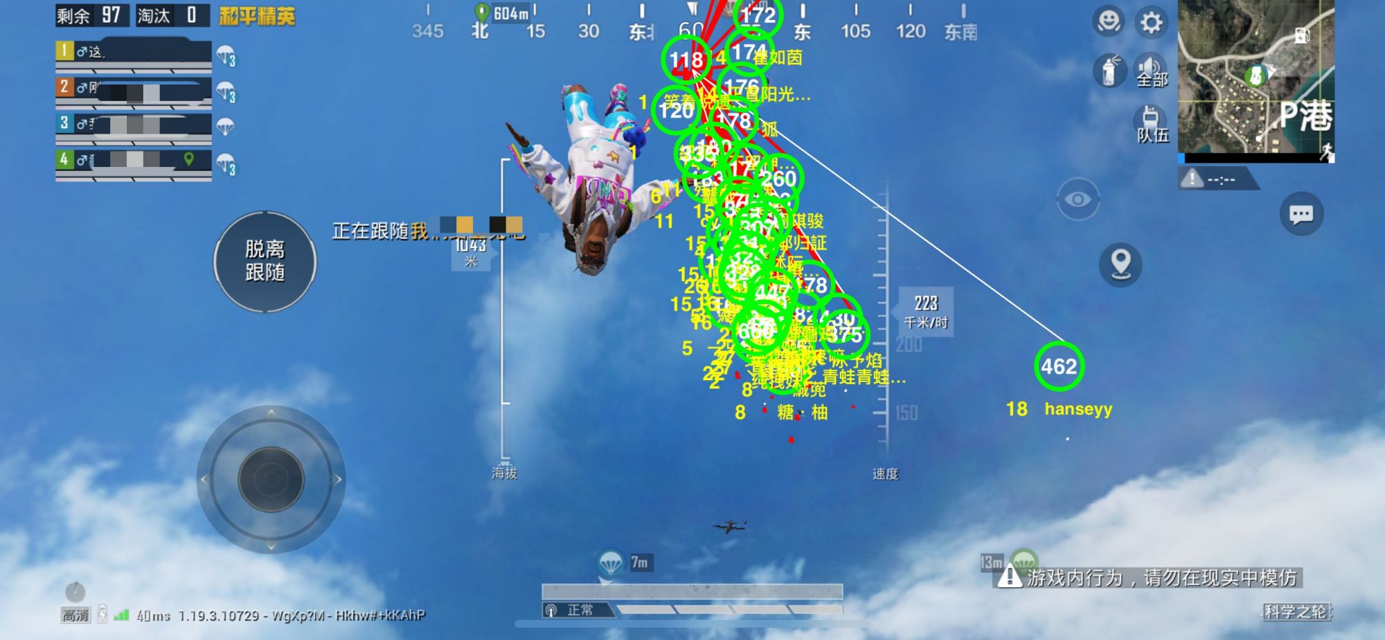 和平精英《独行者》外挂